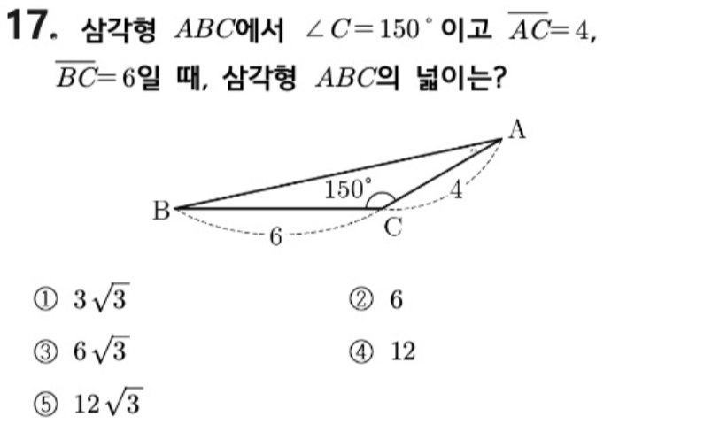 내신기출 문제17번