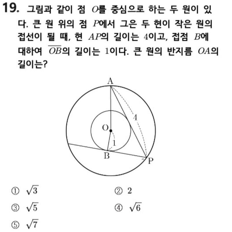 내신기출 문제19번