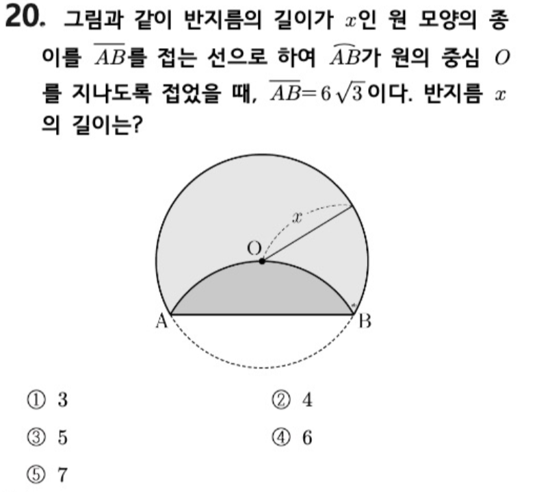내신기출 문제20번