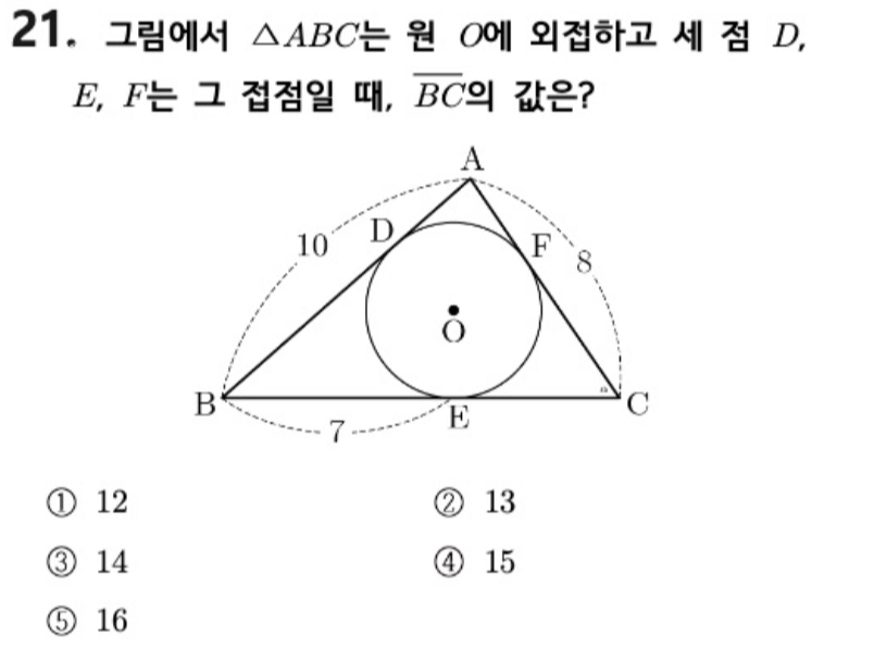 내신기출 문제21번