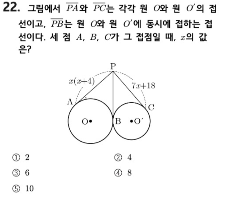 내신기출 문제22번