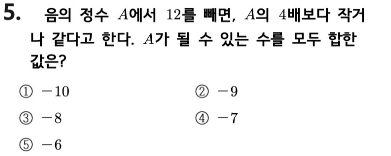 문제5번