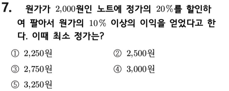 문제7번