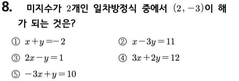 문제8번
