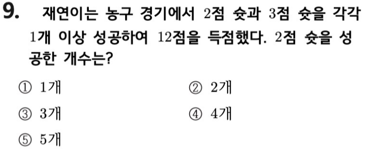 문제9번