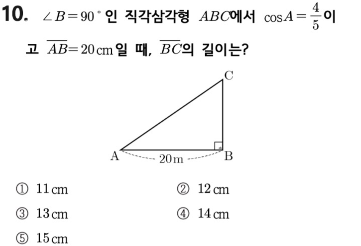 문제10번