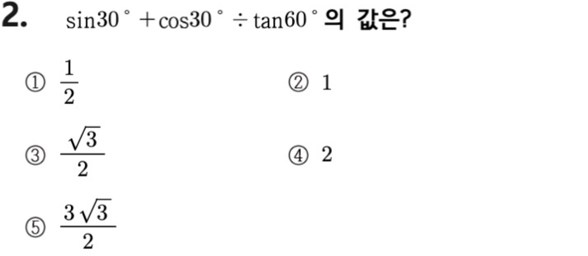 문제2번