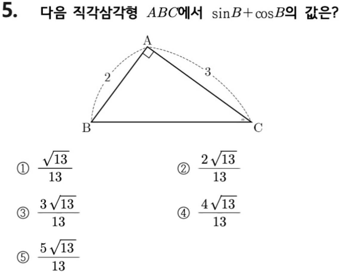 문제5번
