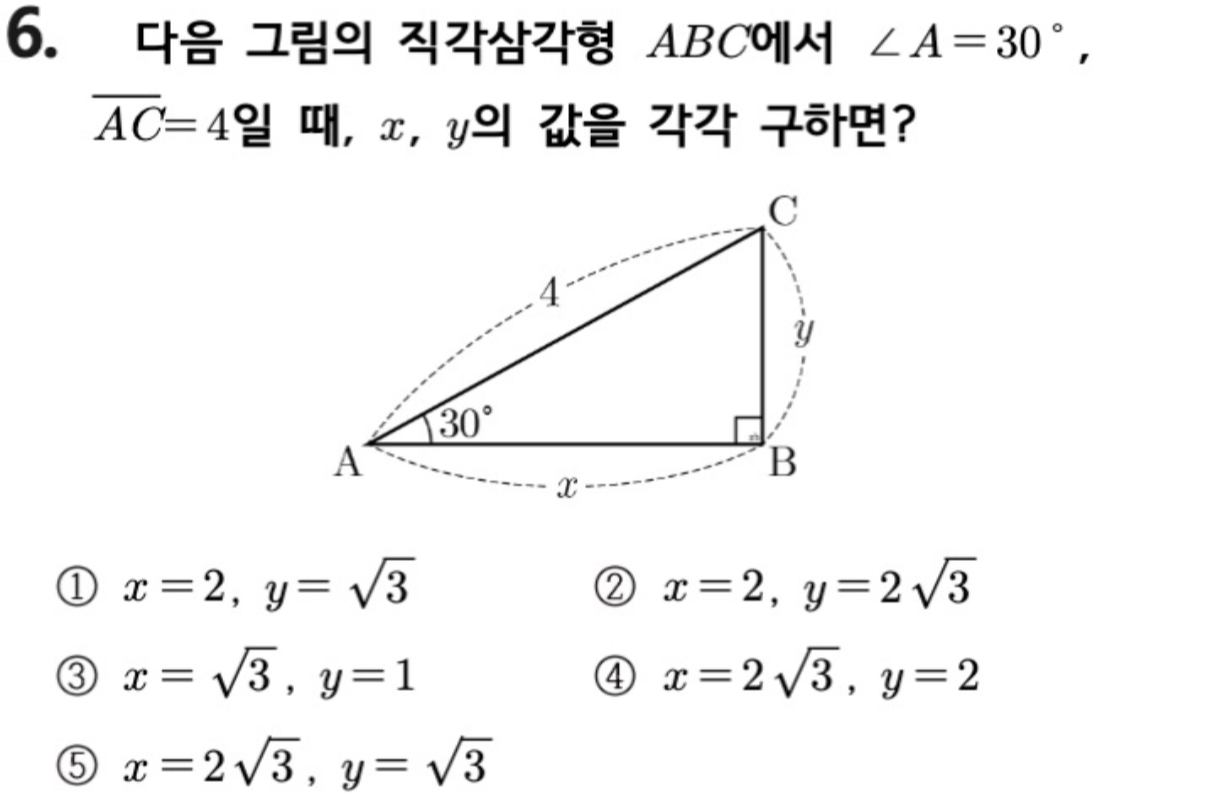 문제6번