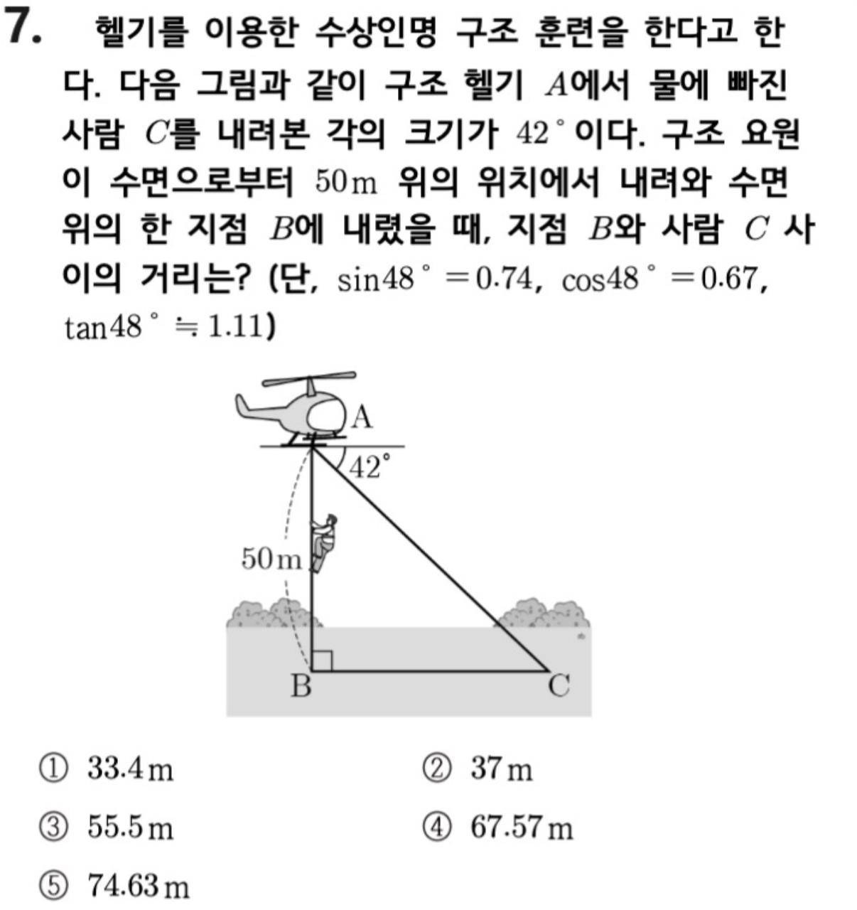 문제7번
