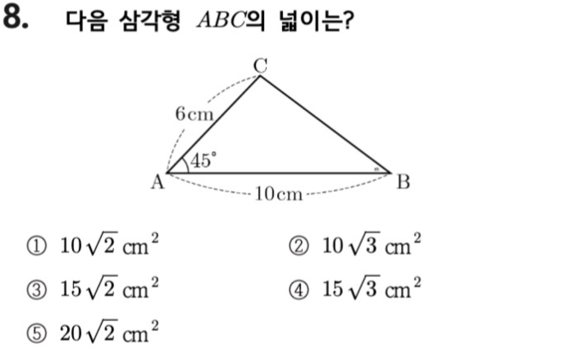 문제8번