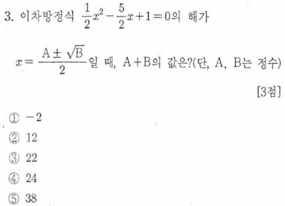 문제3번