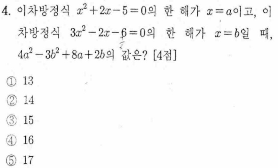 문제4번