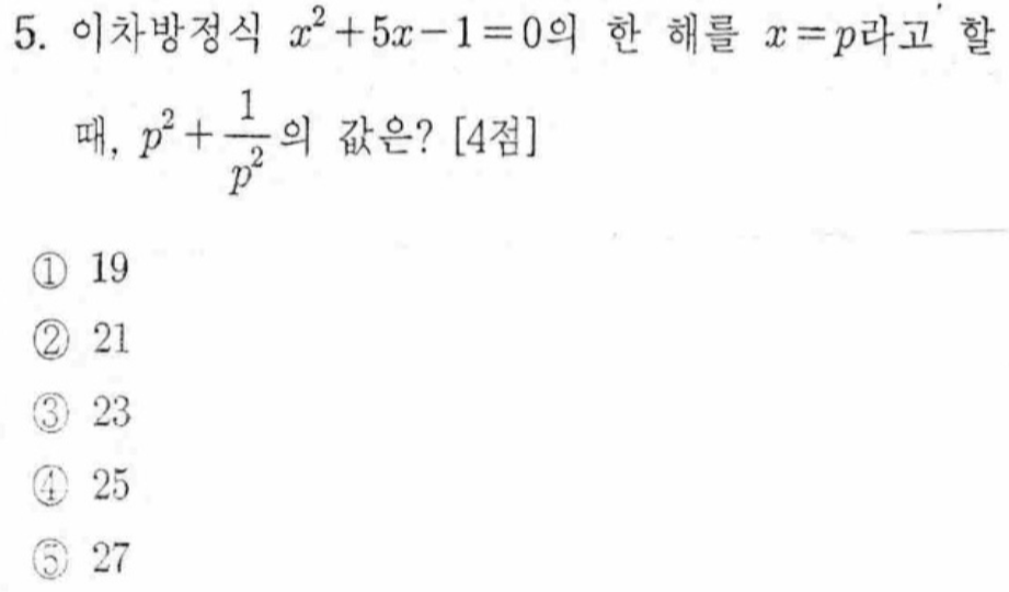 문제5번