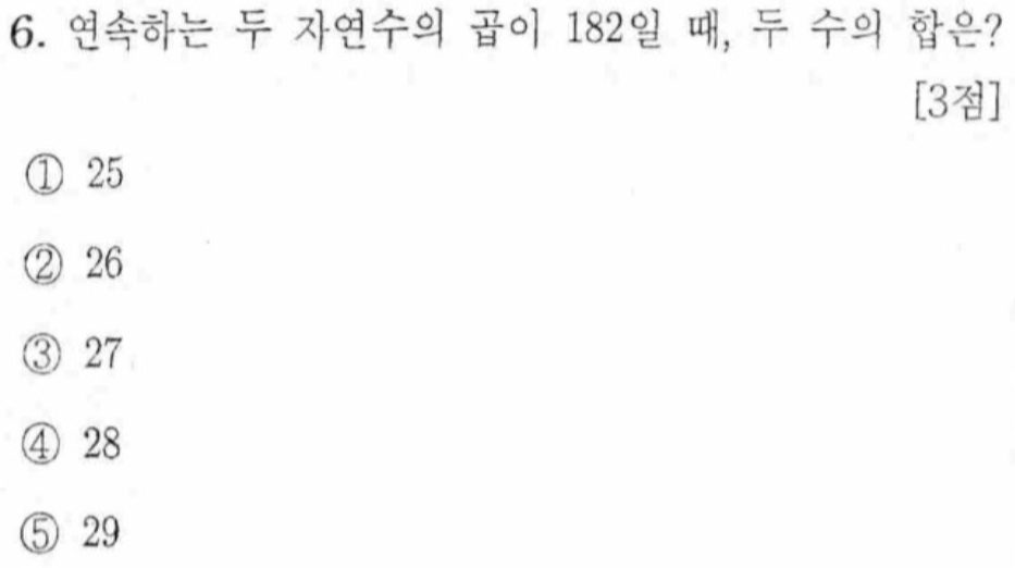 문제6번