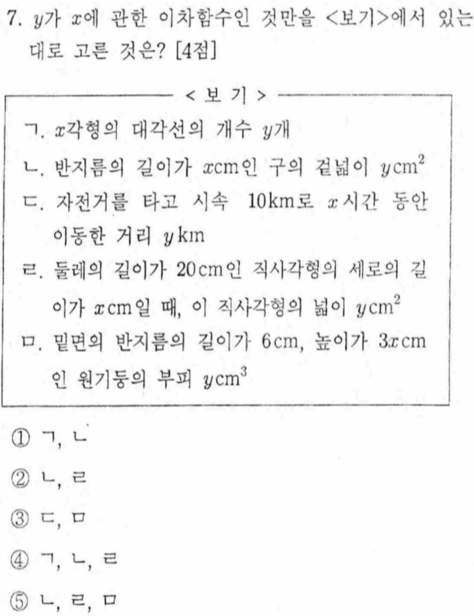 문제7번