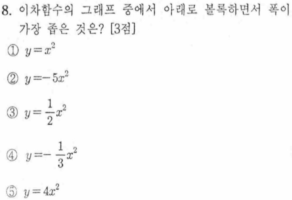 문제8번