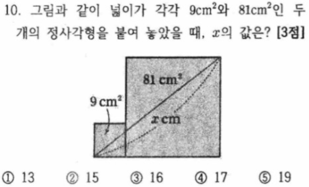 문제10번