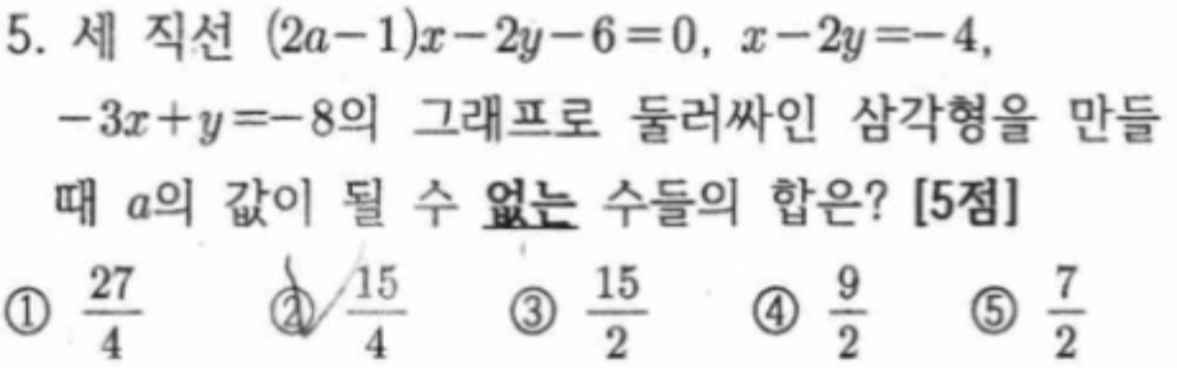 문제5번