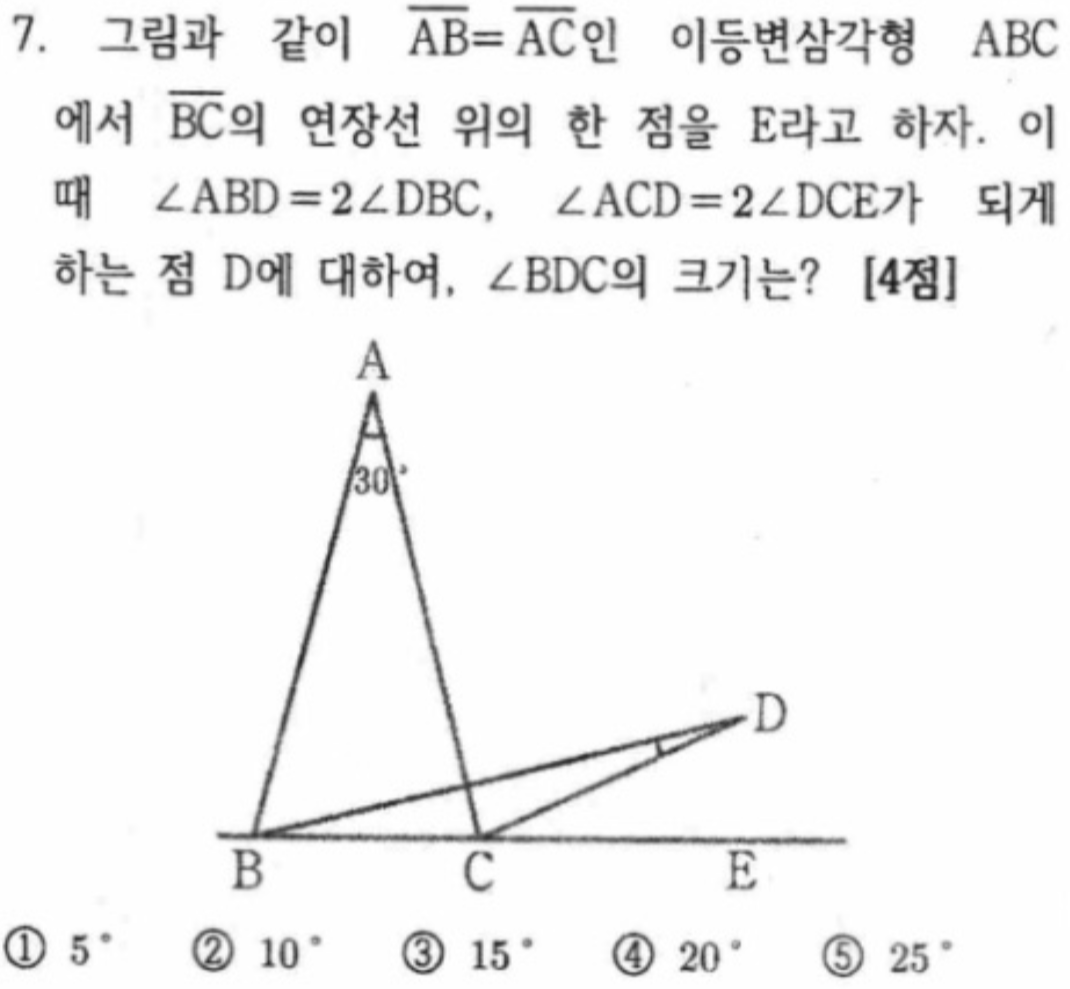 문제7번