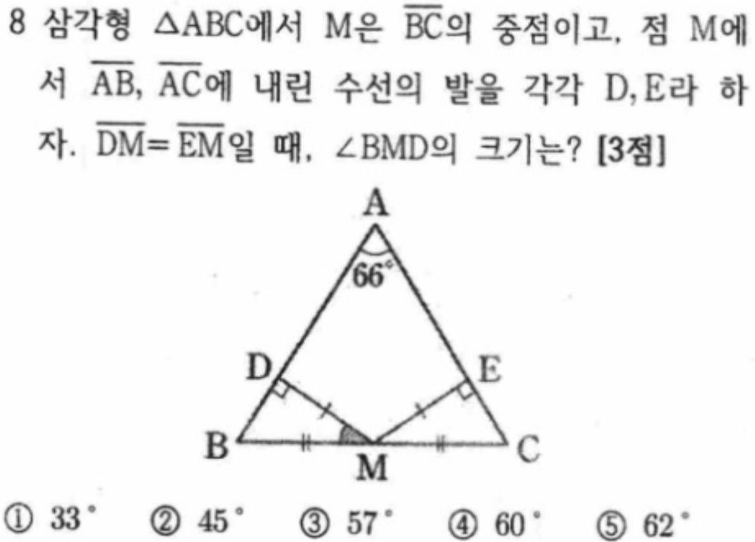 문제8번