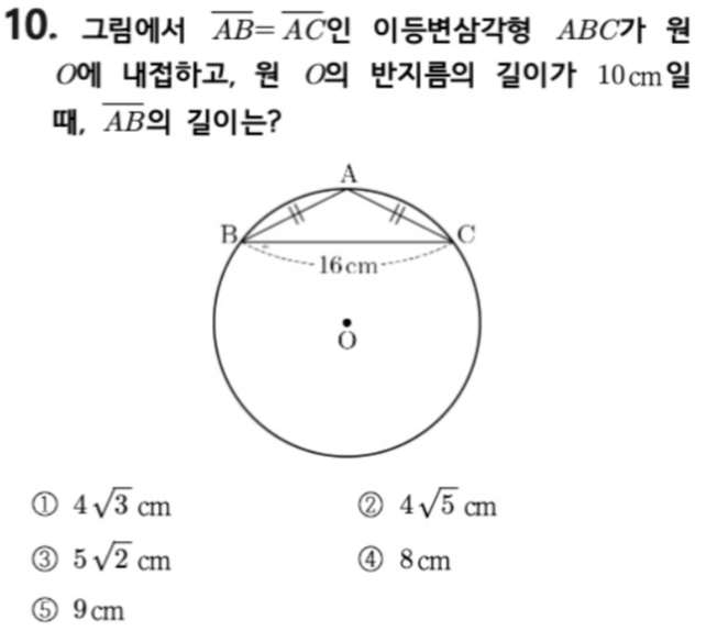 문제10번