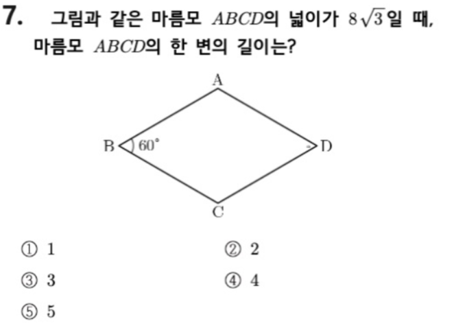 문제7번