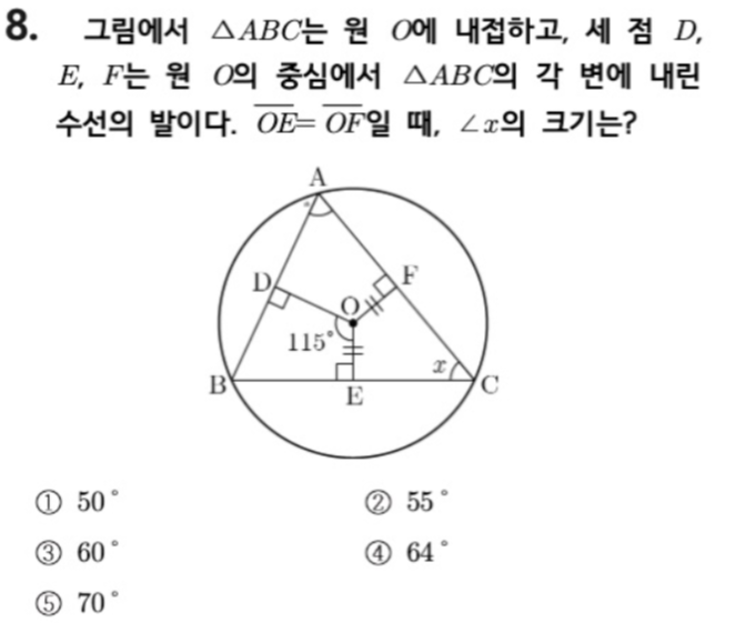 문제8번