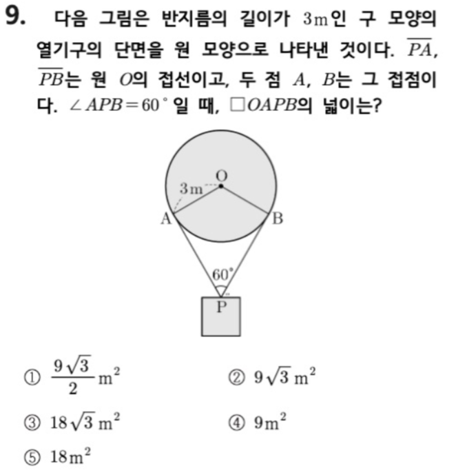 문제9번