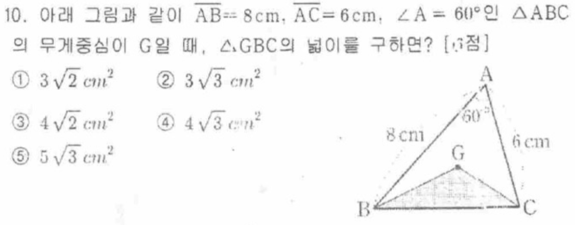 문제10번