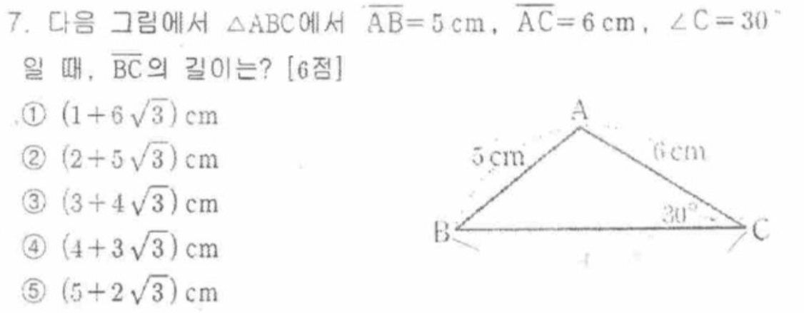 문제6번