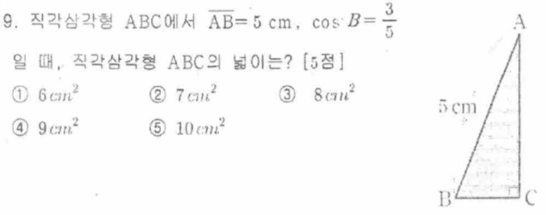 문제9번