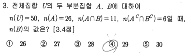 문제3번