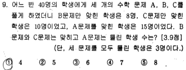 문제9번