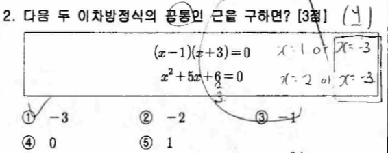 문제2번