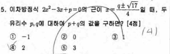문제5번