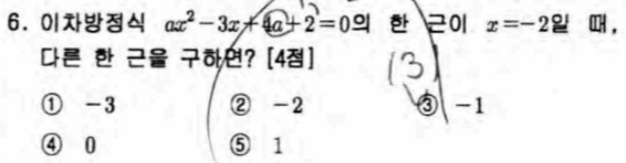 문제6번