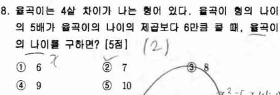 문제8번