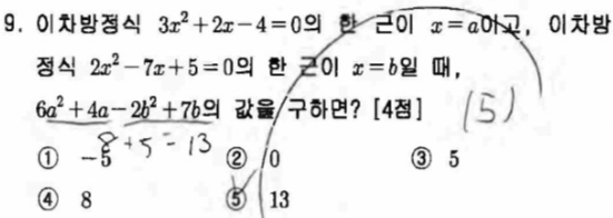 문제9번