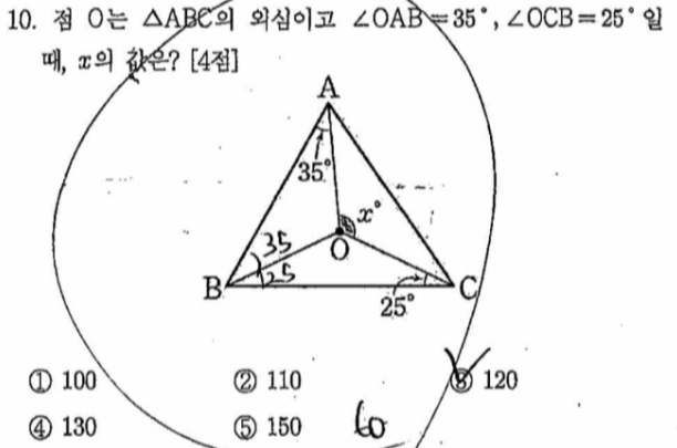 문제10번