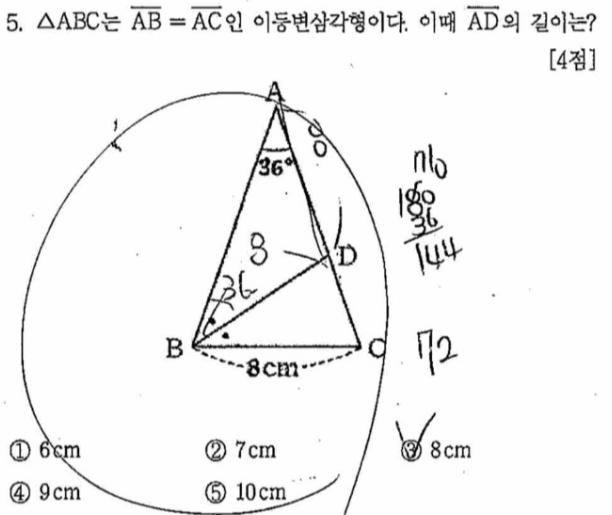 문제5번
