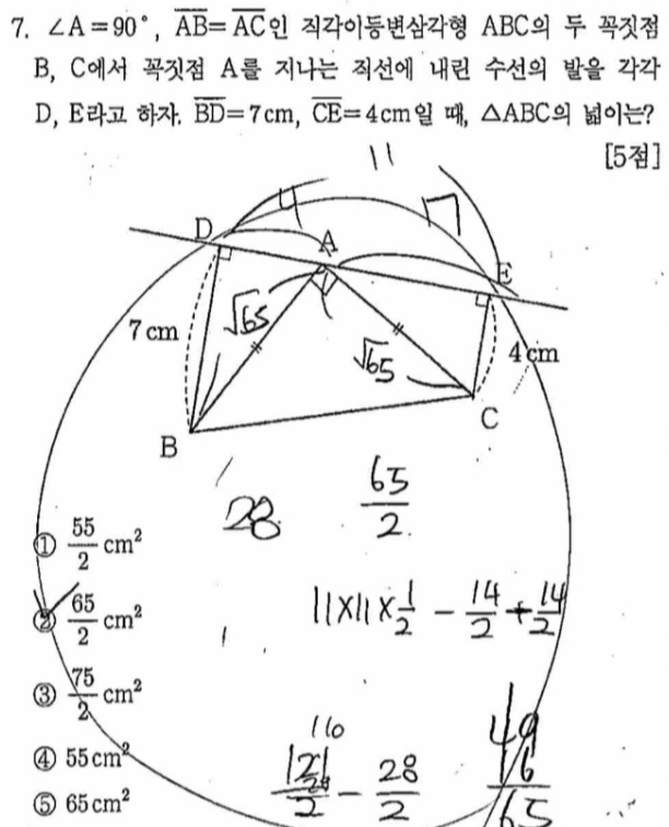 문제7번