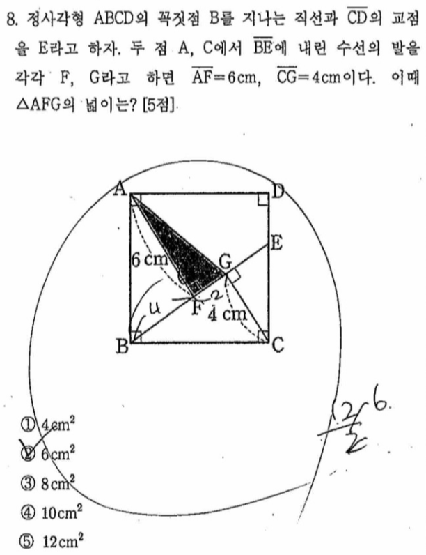 문제8번