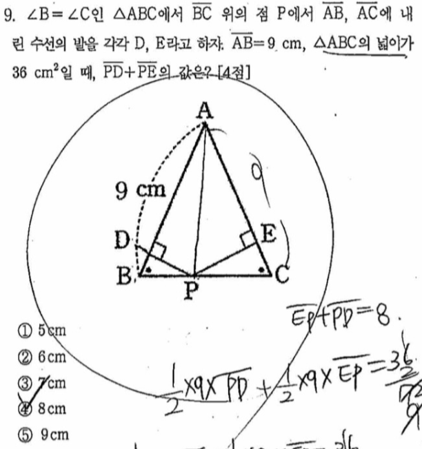 문제9번