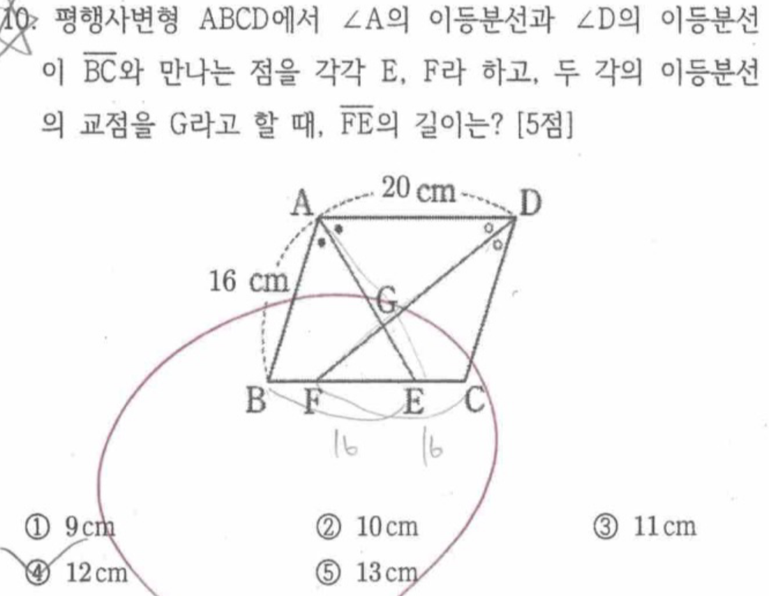 문제10번