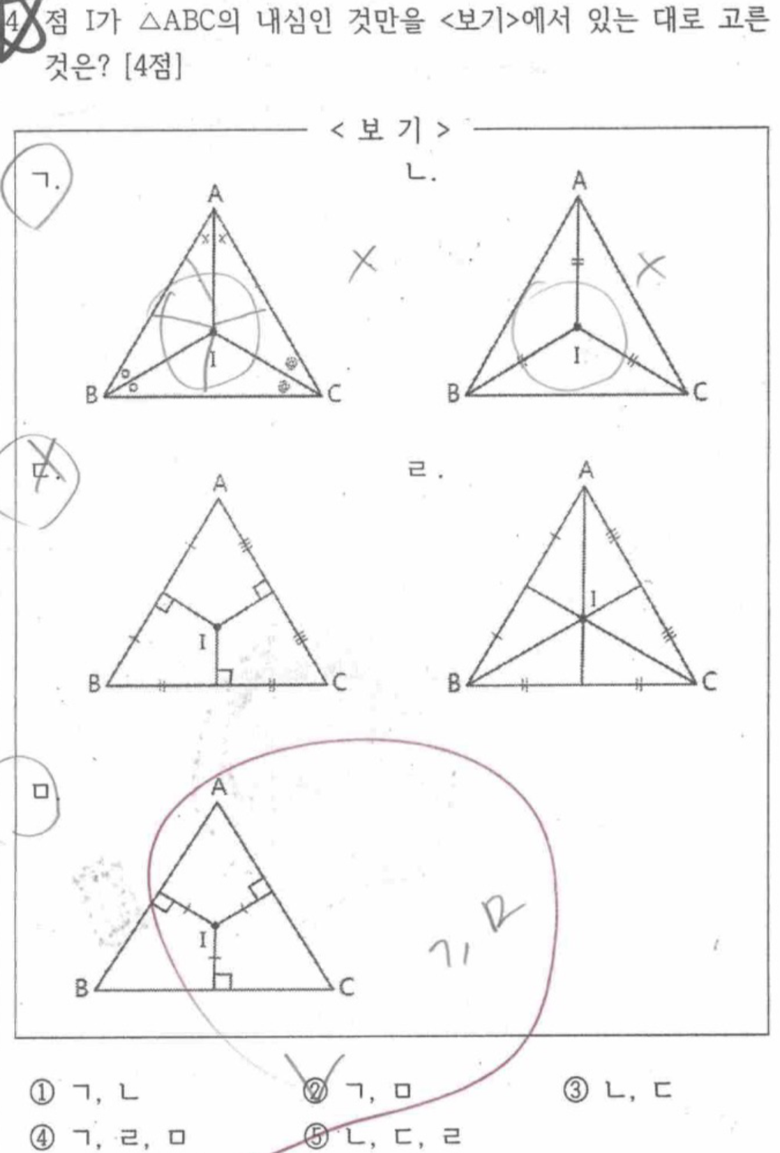 문제4번