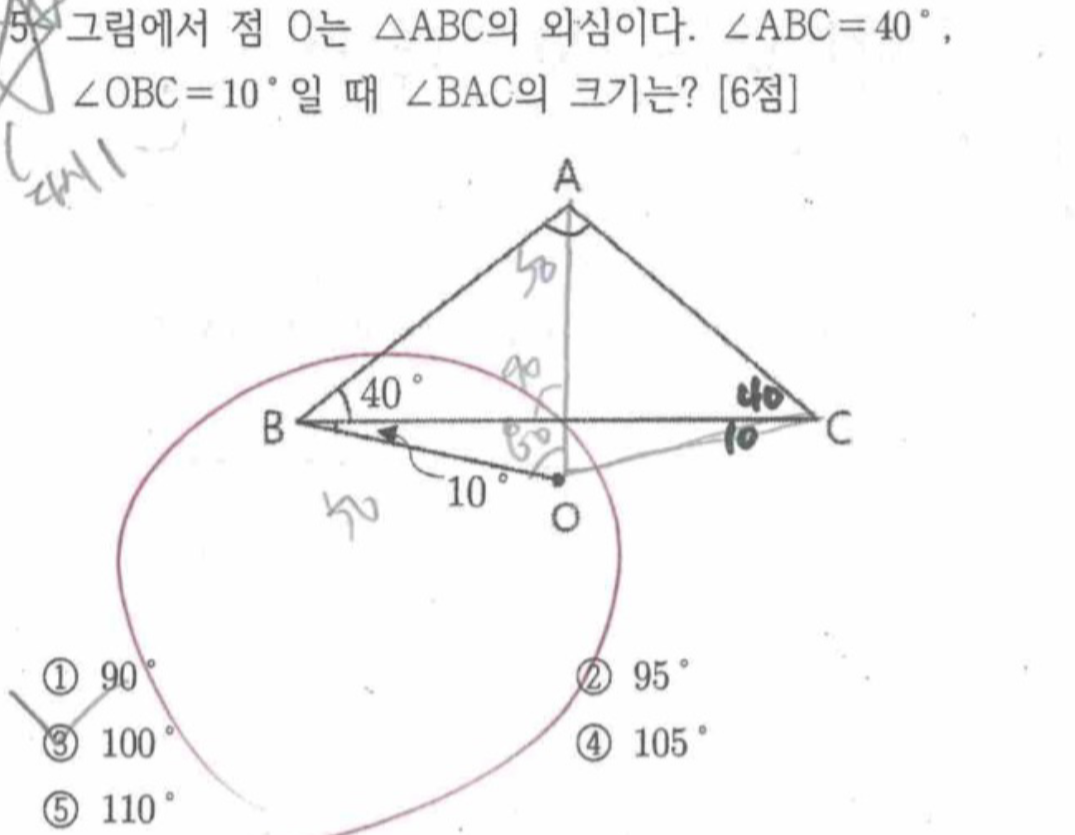 문제5번