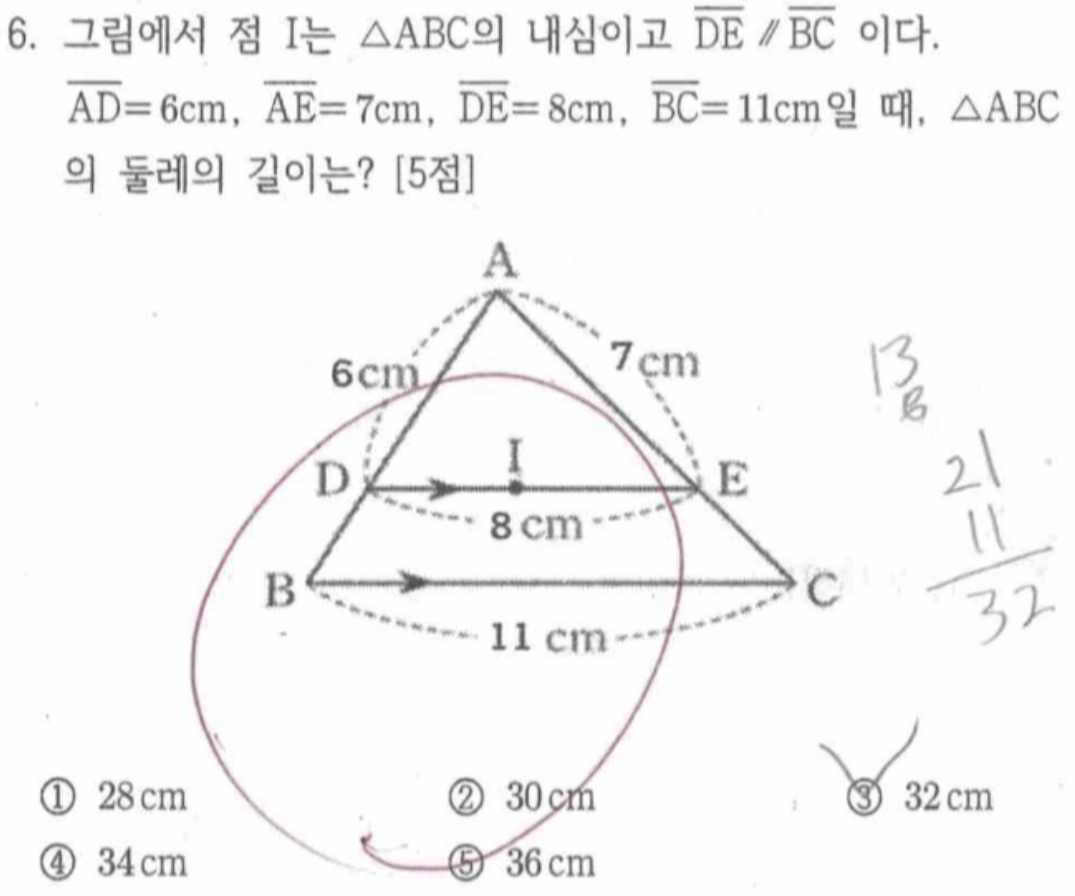 문제6번