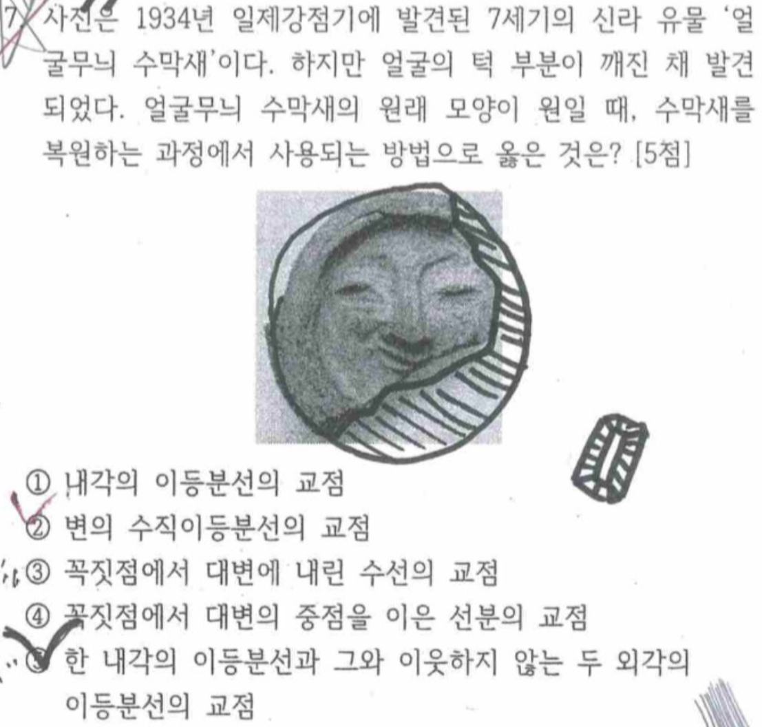 문제7번