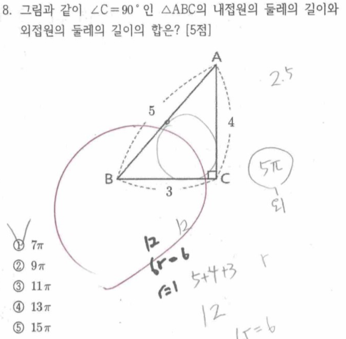 문제8번
